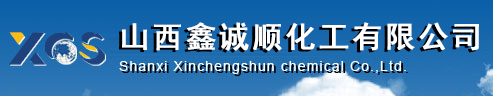Shanxi Xinchengshun Chemical Co., Ltd.